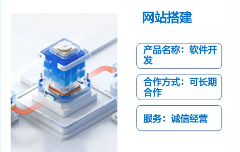 启石亨通科技专业网站搭建开发服务 周期短快 售后无忧