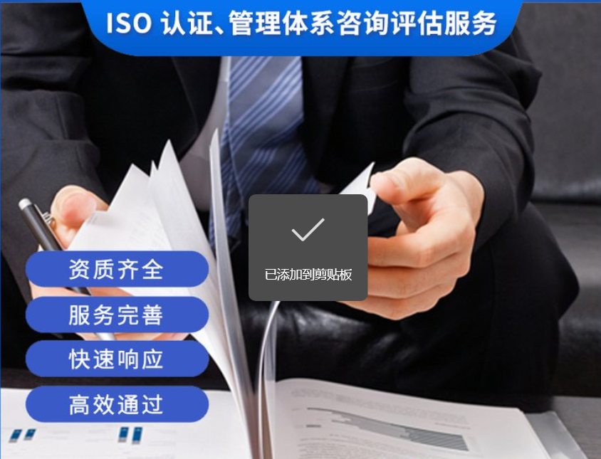 英伦凯悦 专业认证办理 信息安全认证 一对一咨询 质量安全保障