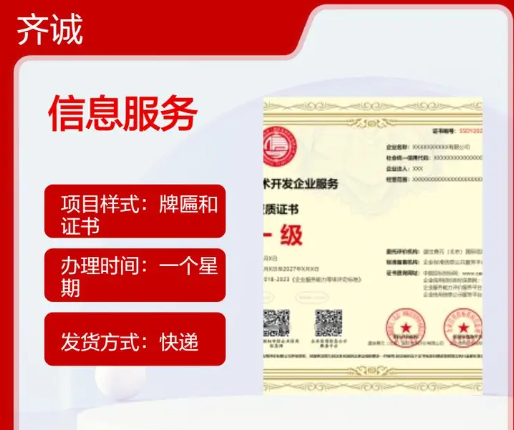 全国办理区块链信息服务咨询企业服务资质证书 一对一服务 快递发货