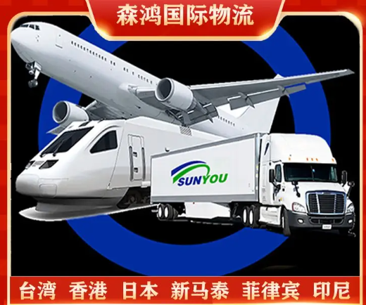 台湾COD电商物流小包跨境 信息化程度高 费用咨询