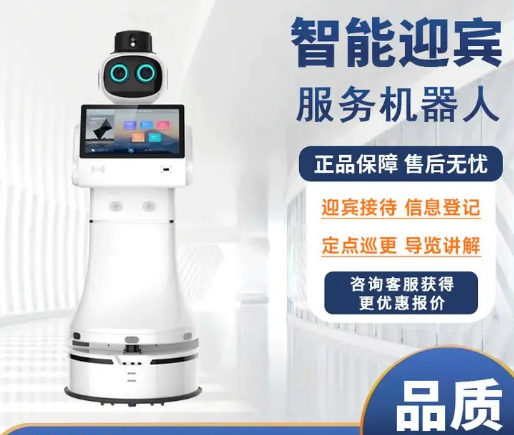 迎宾巡检一体机器人访客接待信息登记定时巡逻引领讲解业务咨询